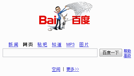 Chinese Language Search Engines Logos