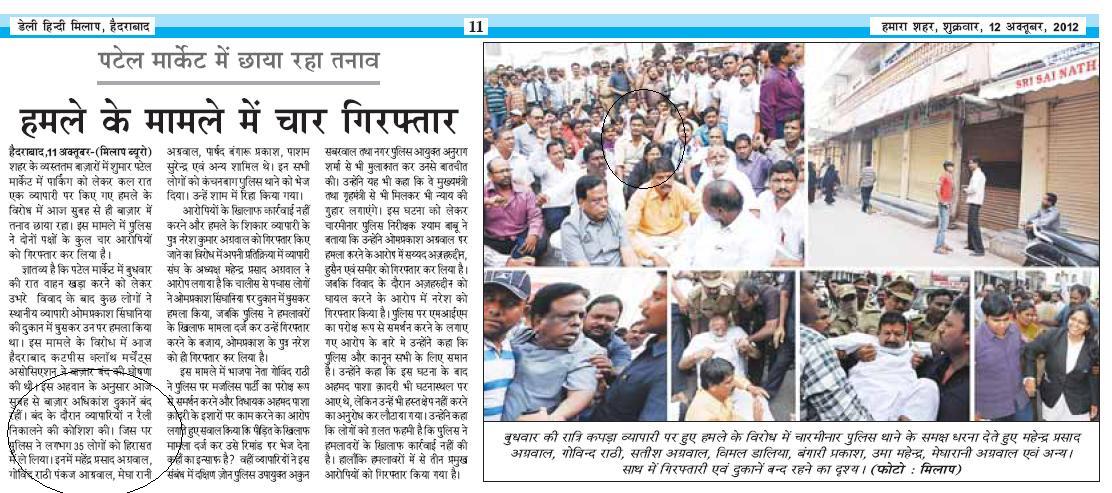 Hyderabad News Today In Hindi