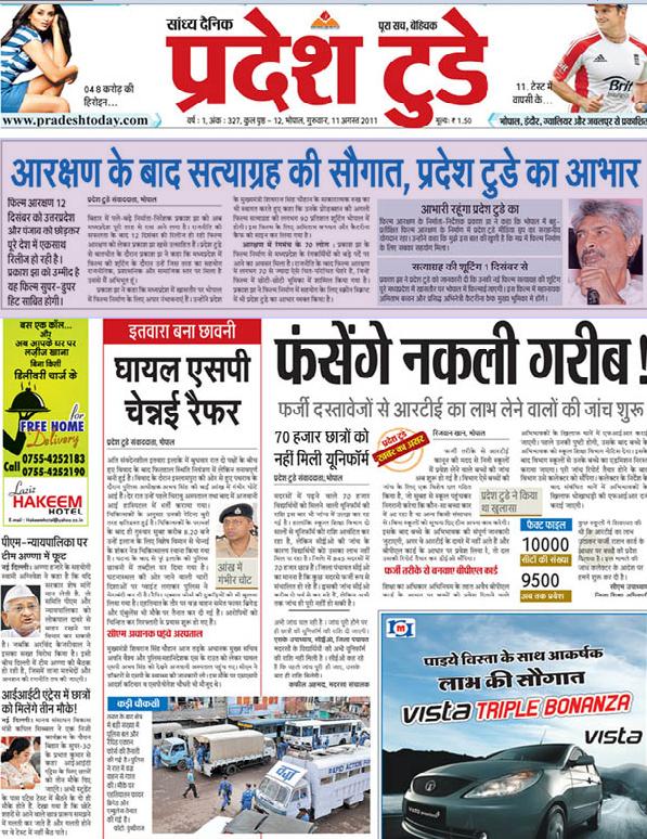 News Today In Hindi