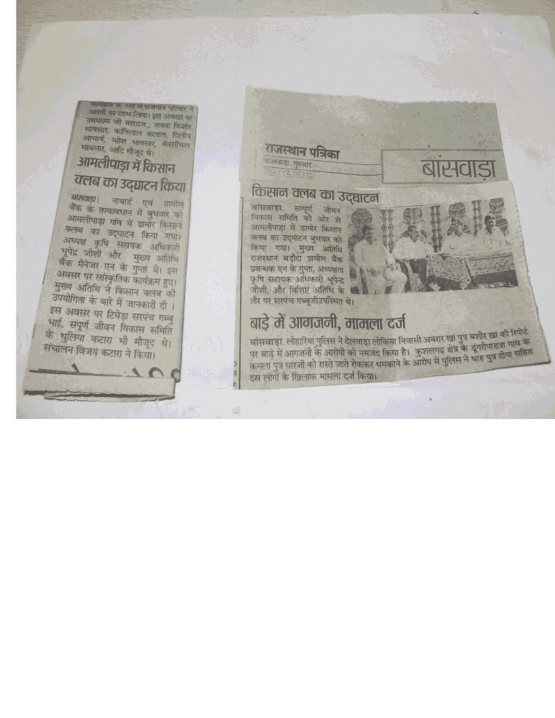 News Today In Hindi Dainik Bhaskar