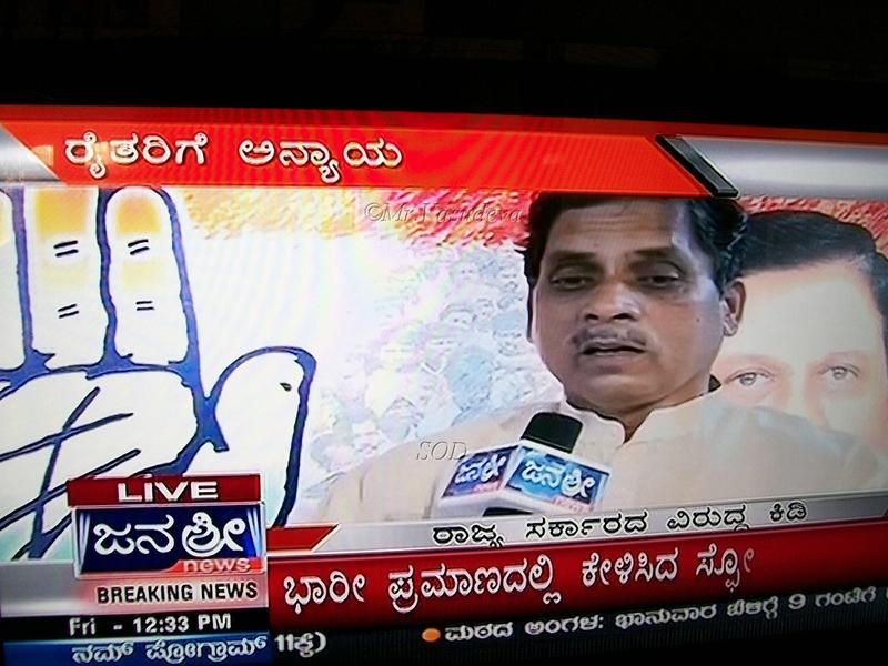 News Today In Kannada