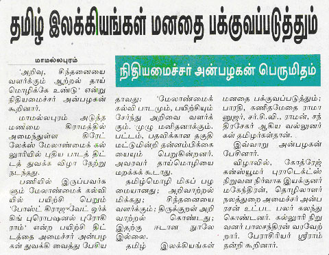 News Today In Tamil