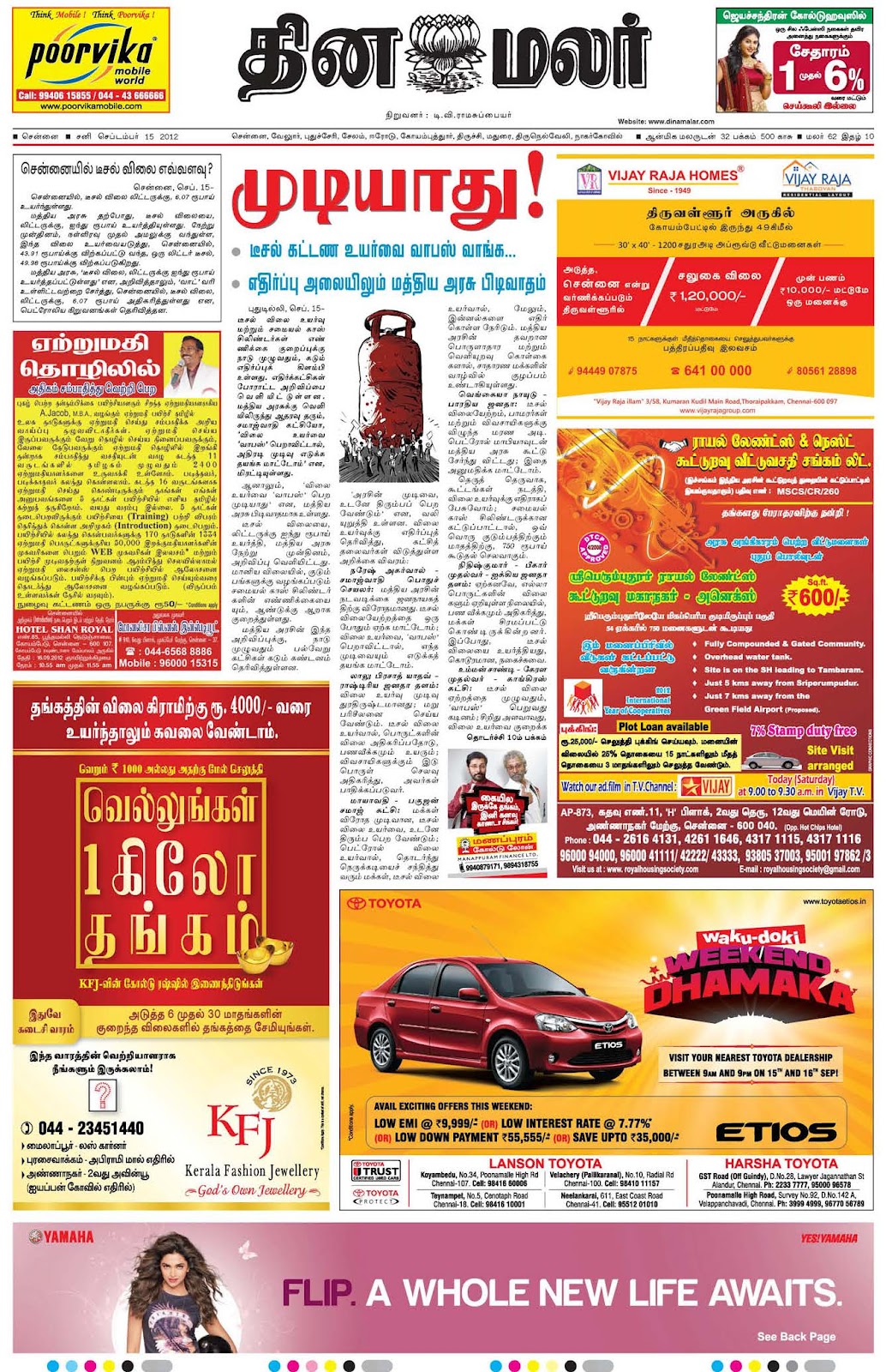 News Today In Tamil Dinamalar