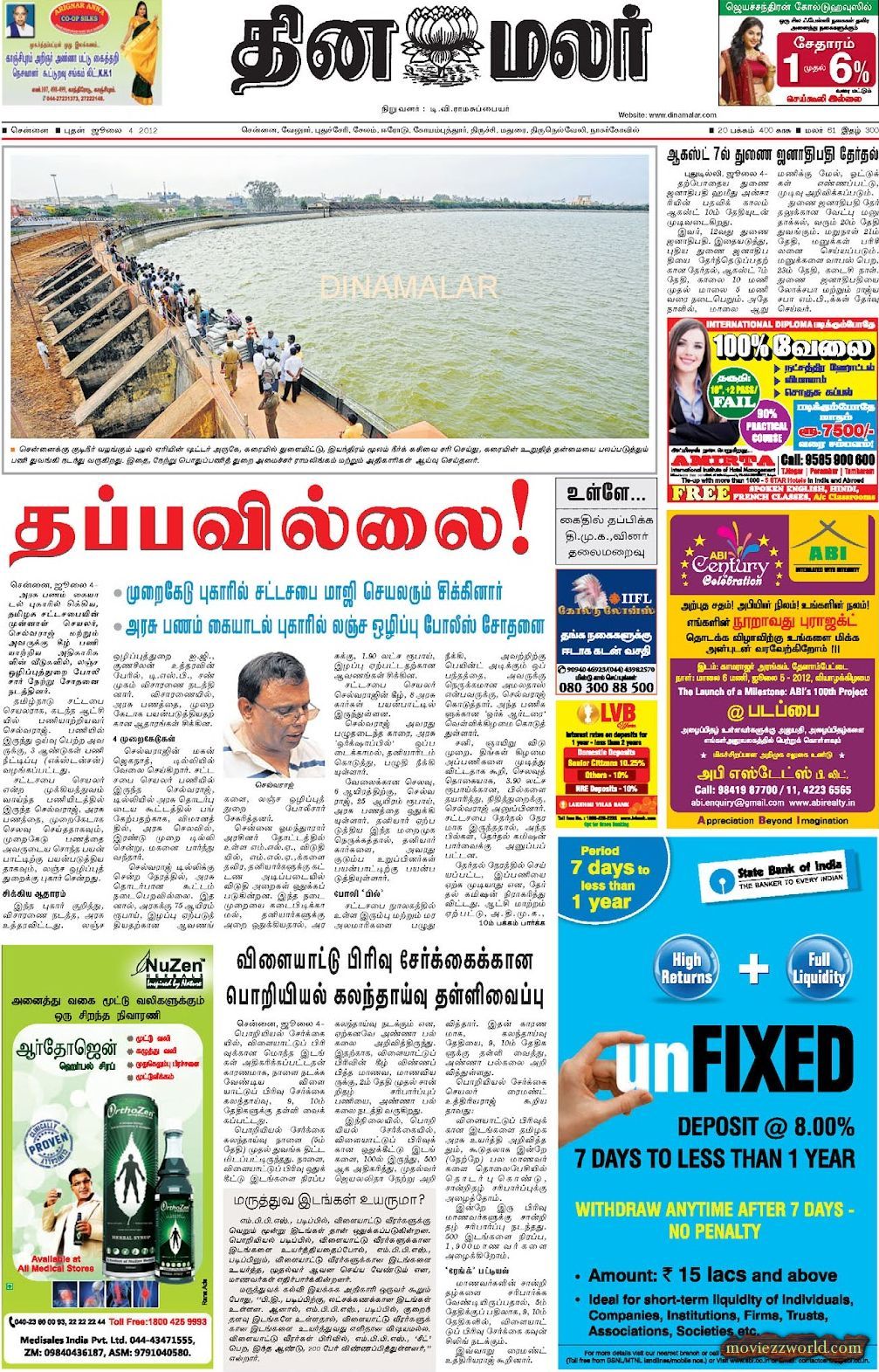 News Today In Tamil Paper