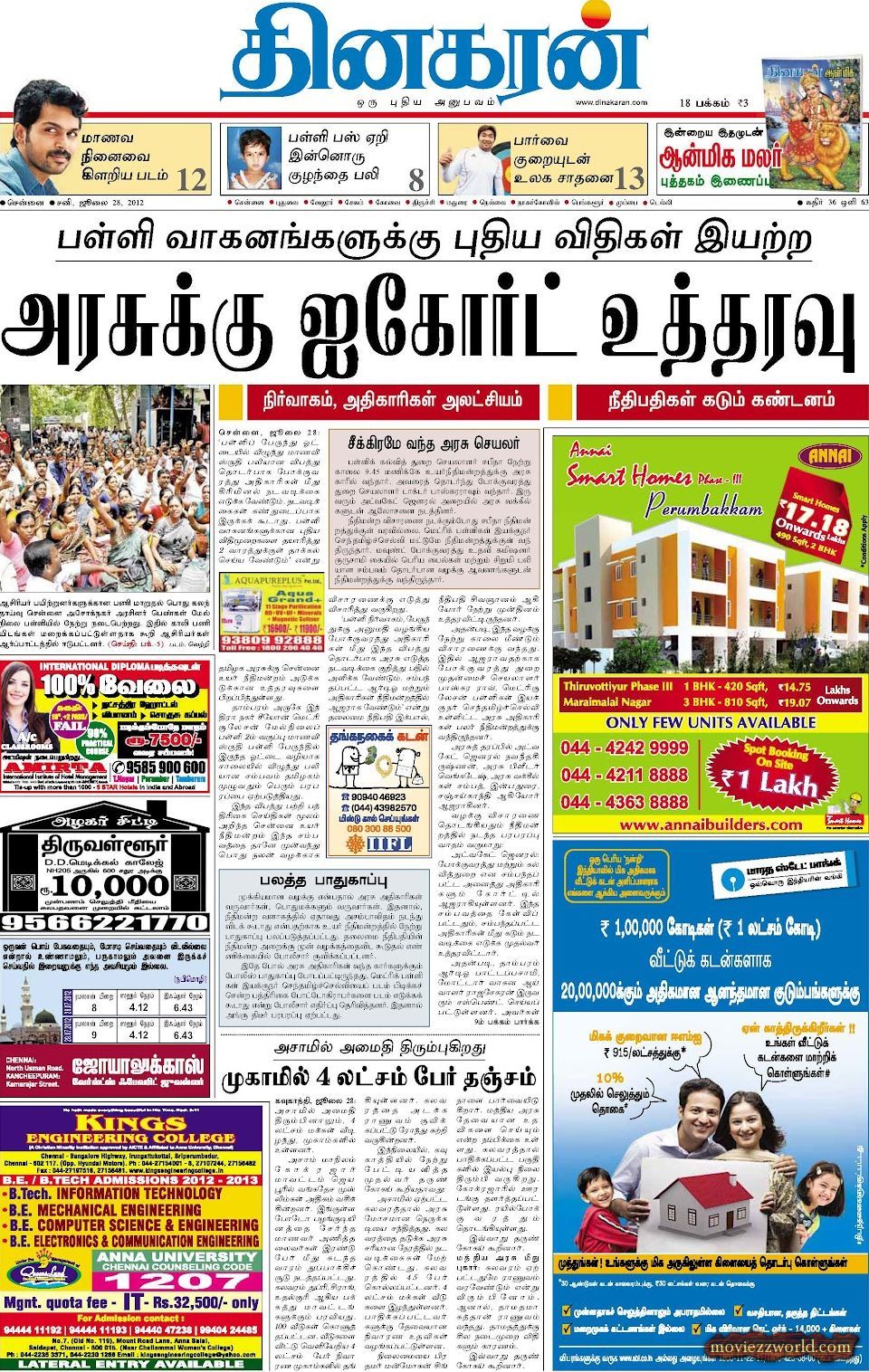 News Today In Tamil Paper