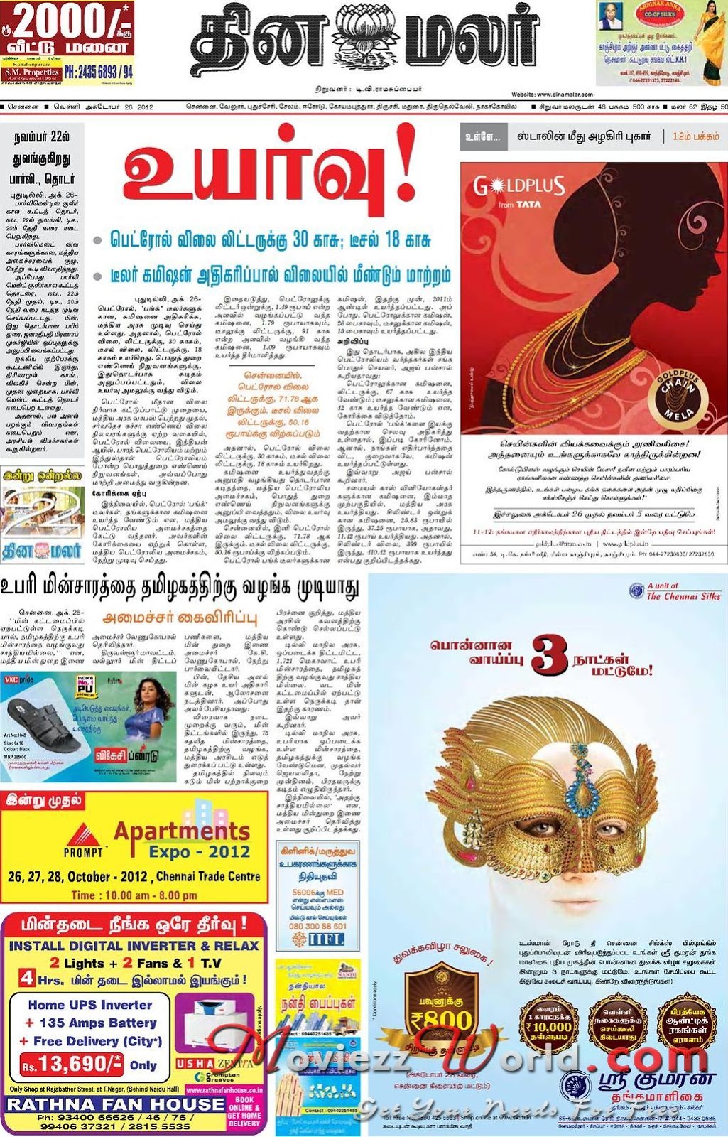 News Today In Tamil Paper