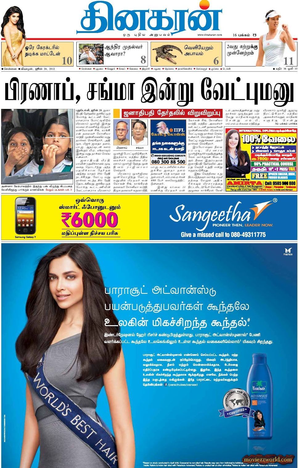 News Today In Tamil Paper