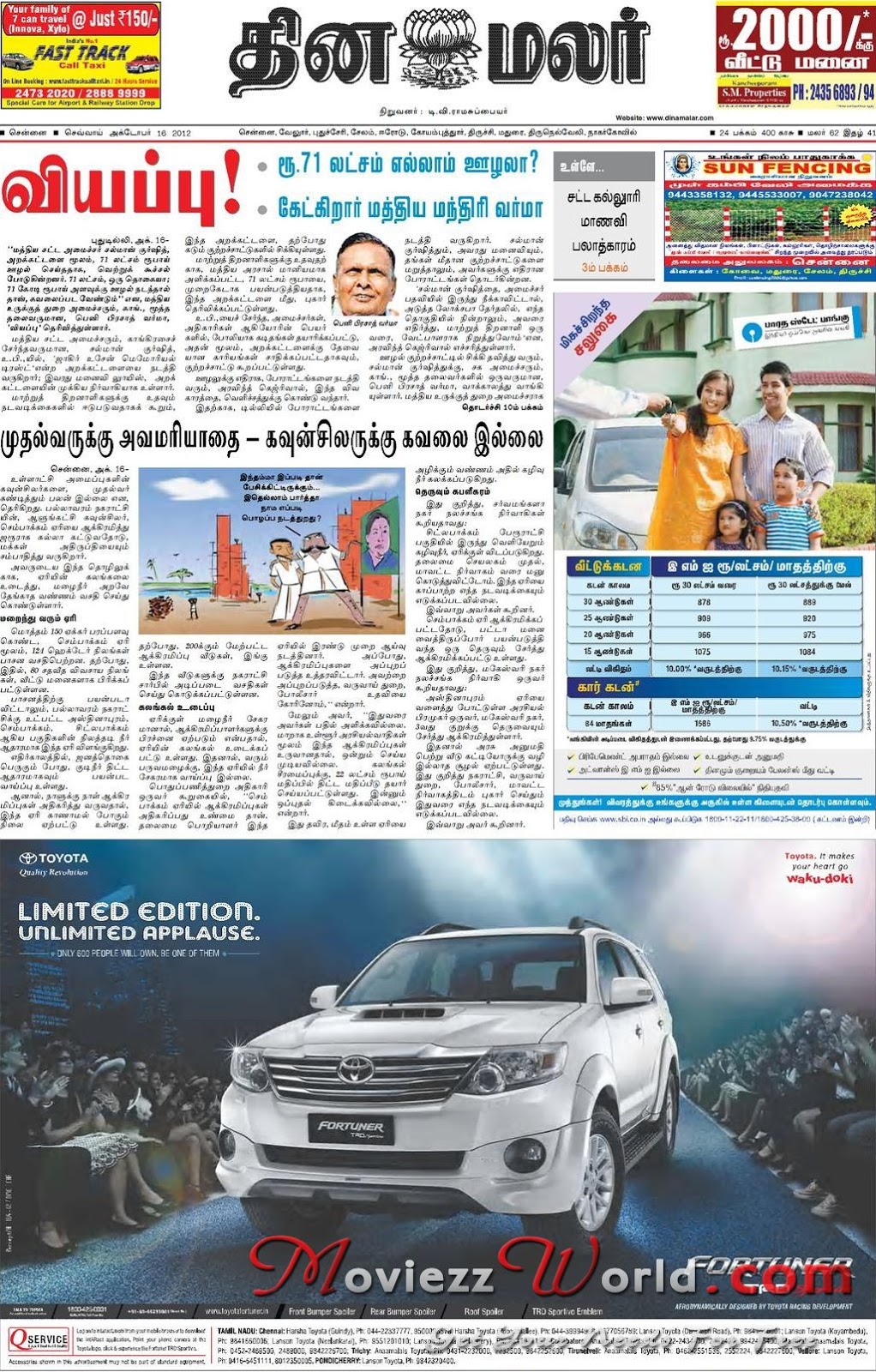 News Today In Tamil Paper