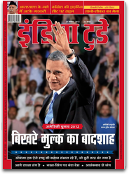 News Today India In Hindi