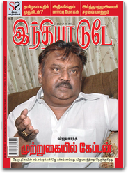 News Today India In Tamil