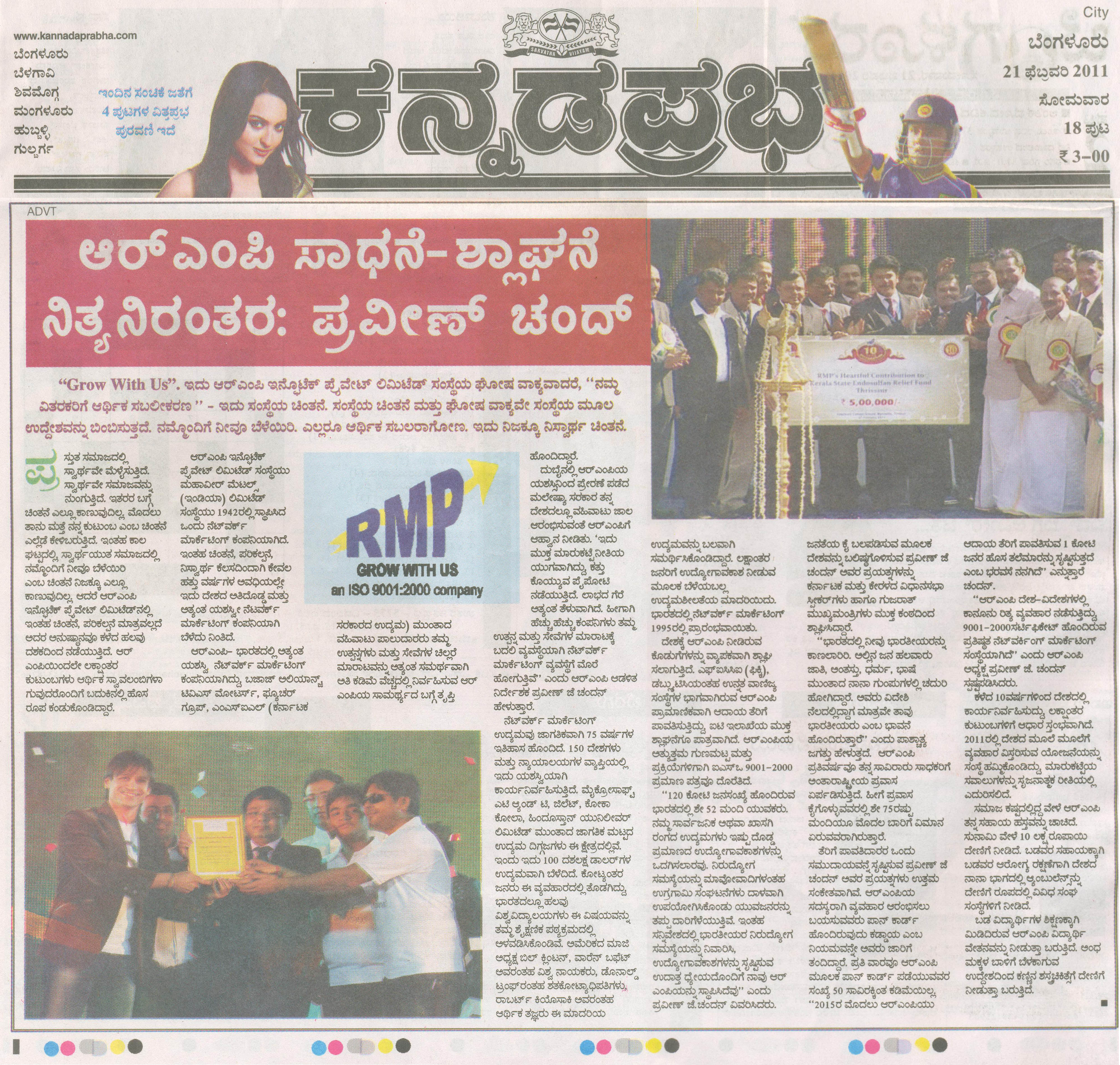 News Today Kannada Prabha