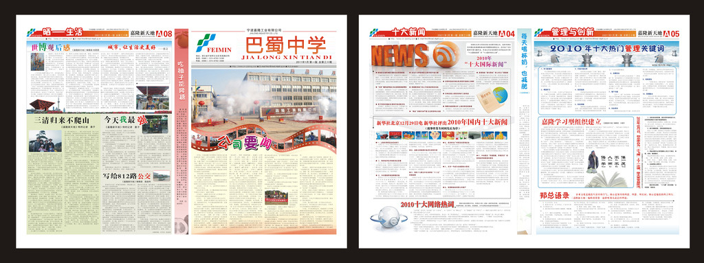 Newspaper Template Microsoft Word 2007