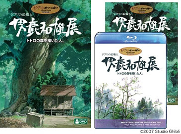 Studio Ghibli Films On Blu Ray