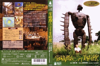 Studio Ghibli Museum