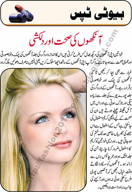 Women Body Parts In Urdu